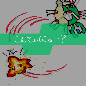 0205現実は非常である