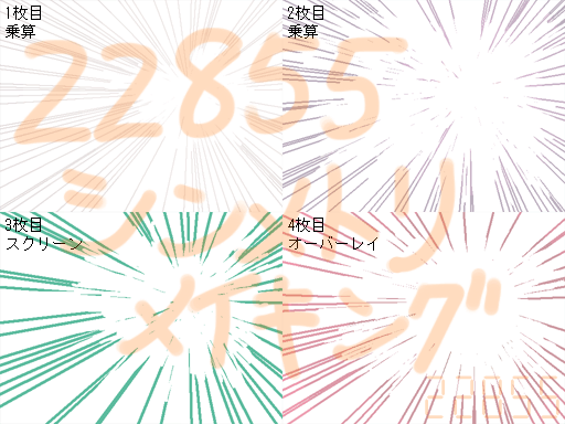 0206メイキング14