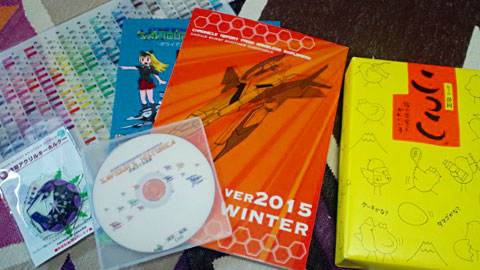 おふれぽ-02戦利品