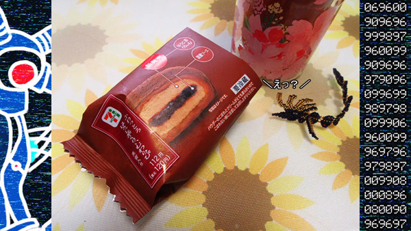 アジュールナイトメア語