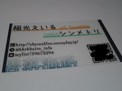 おふれぽ00-名刺