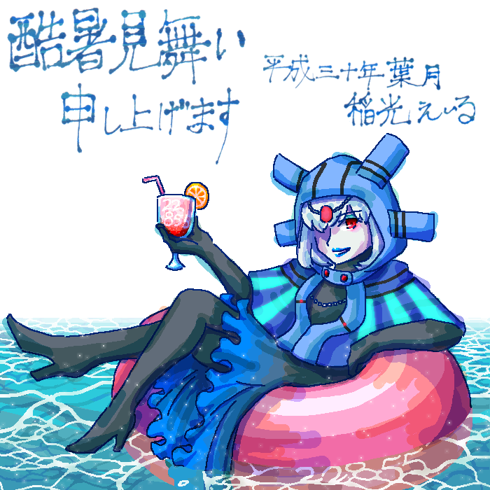 0805酷暑見舞いえいる名義