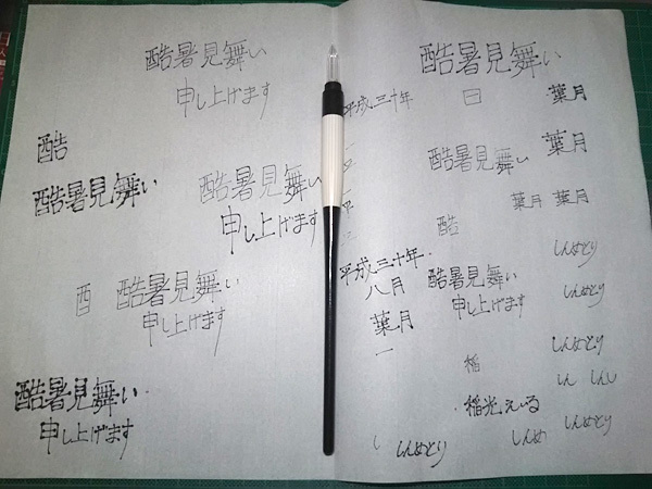 半紙にガラスペン