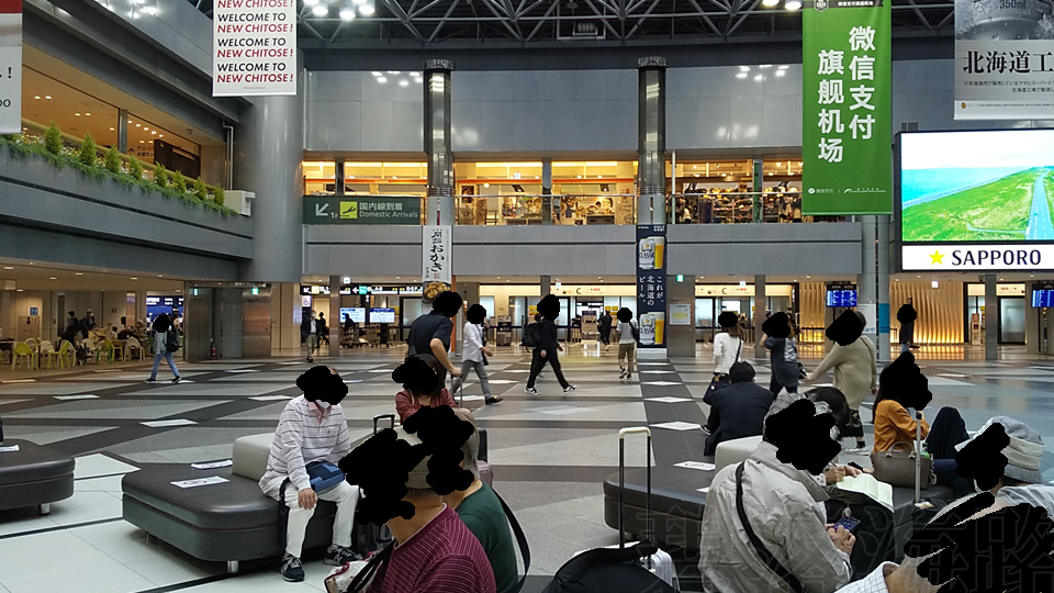 新千歳空港01