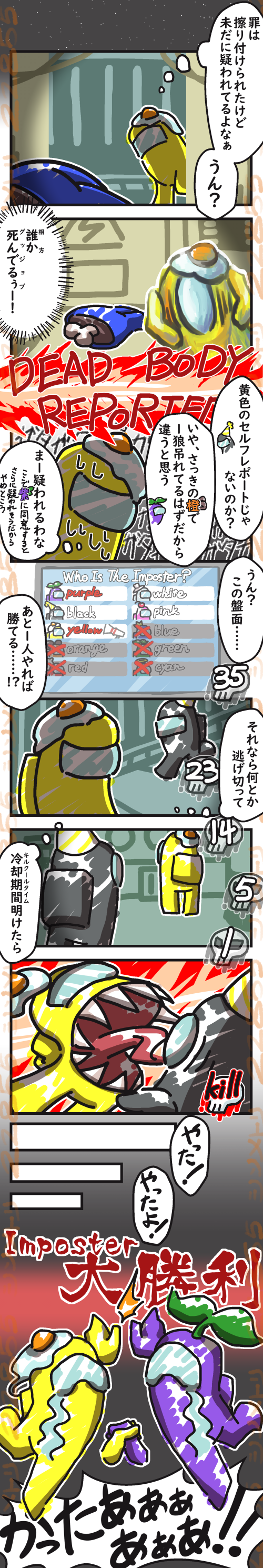 0322AmongUs7縮小02