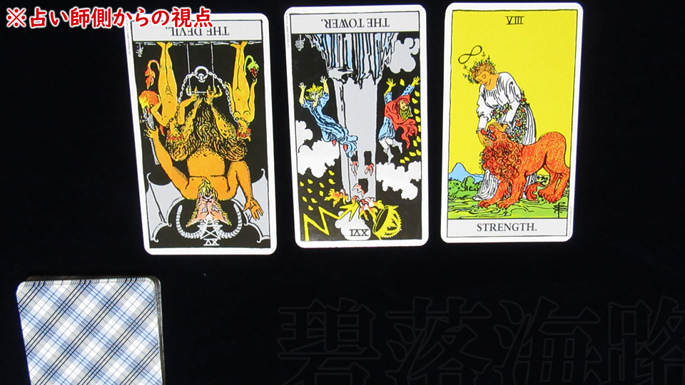 0407タロット06