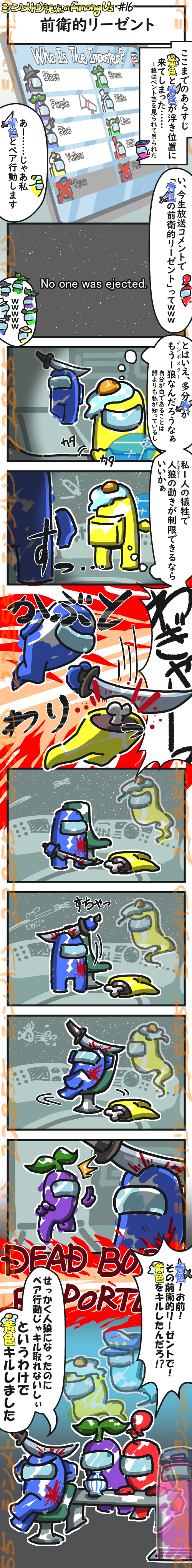 0730あまあす漫画16縮小