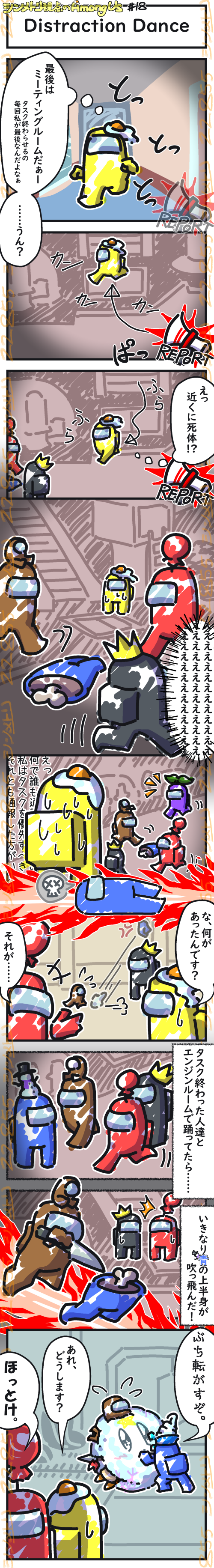 0927あまあす漫画18縮小