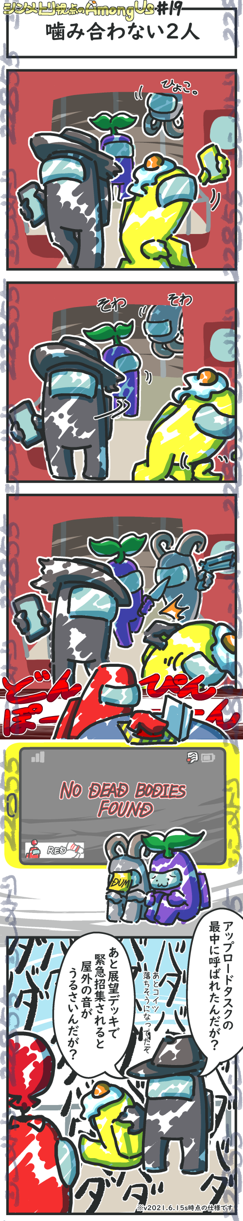 1204あまあす漫画19縮小