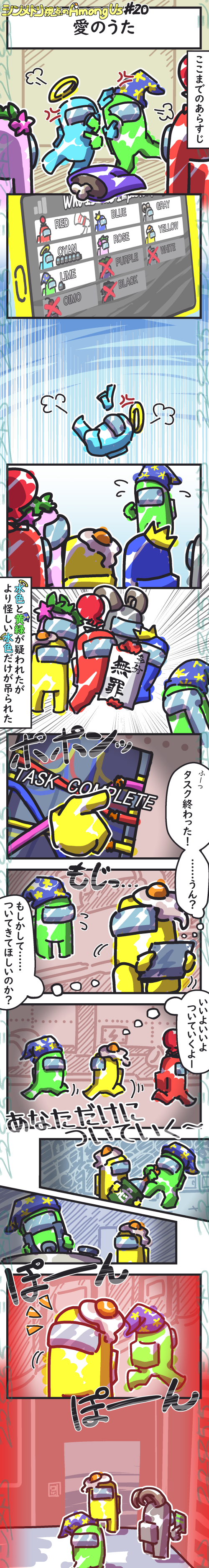 0122あまあす20縮小分割1