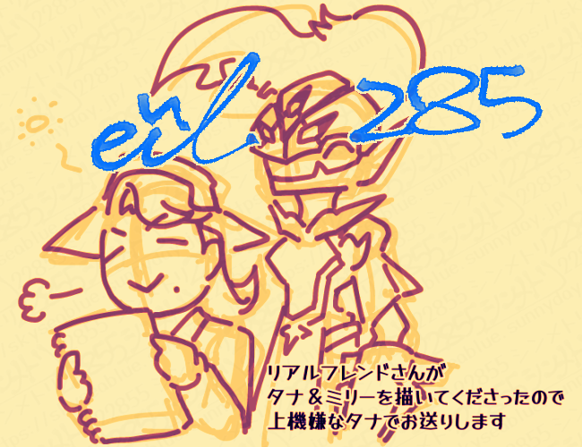 次回予告サイン