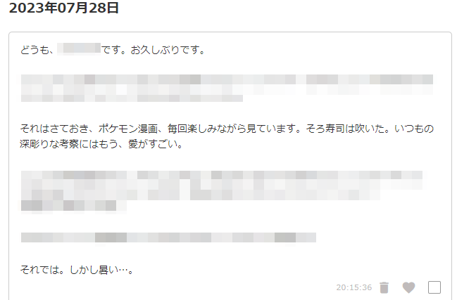 ブログ拍手返信